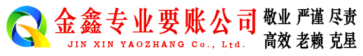 苏仙讨债公司